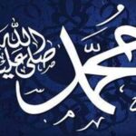 Penghapus Dosa Dari as-Sunnah as-Shahihah (36) Bershalawat Kepada Nabi ﷺ